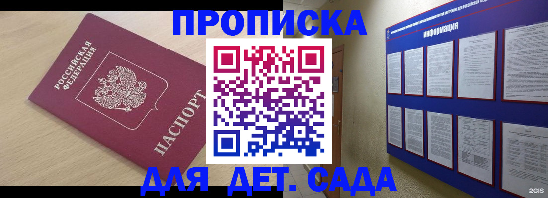 временная регистрация адрес в Валдае