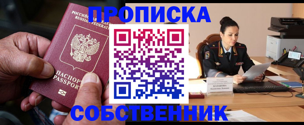 временная регистрация поиск в Валдае