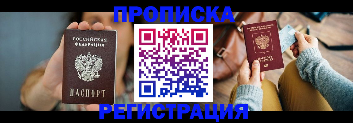 прописка иностранных граждан в Валдае