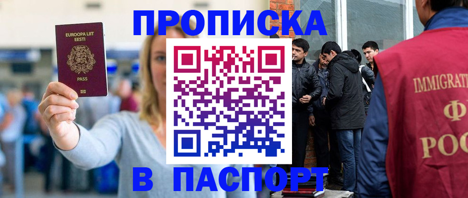 регистрация для школы в Валдае