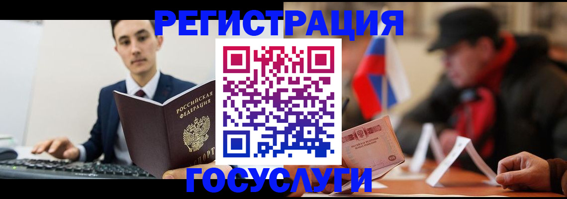 временная регистрация для школы в Валдае