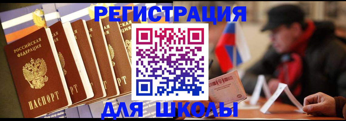 временная регистрация недорого в Валдае